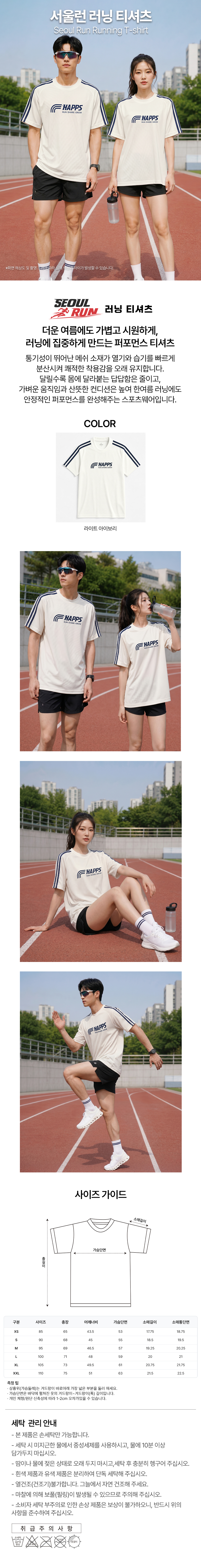 서울런 기념 티셔츠 상세 이미지